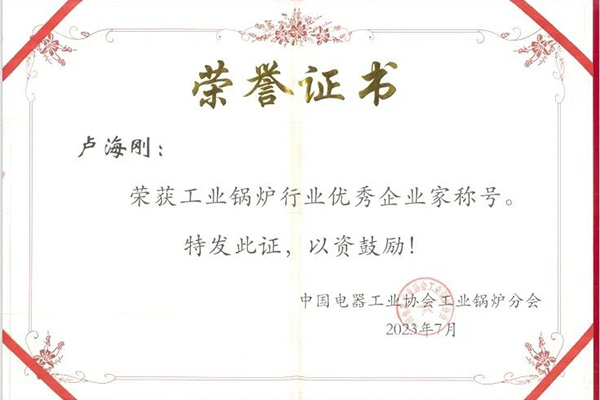 實(shí)力出圈！方快鍋爐斬獲“工業(yè)鍋爐行業(yè)領(lǐng)導(dǎo)品牌”多項(xiàng)大獎
